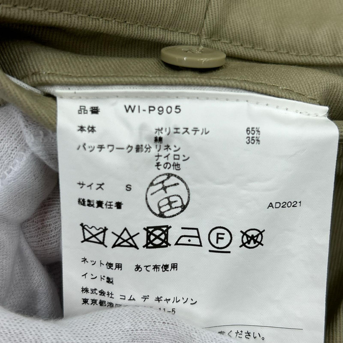 パンツ ×Dickies 22SS 裾パッチワークワークパンツ AD2021 W33 S ベージュ