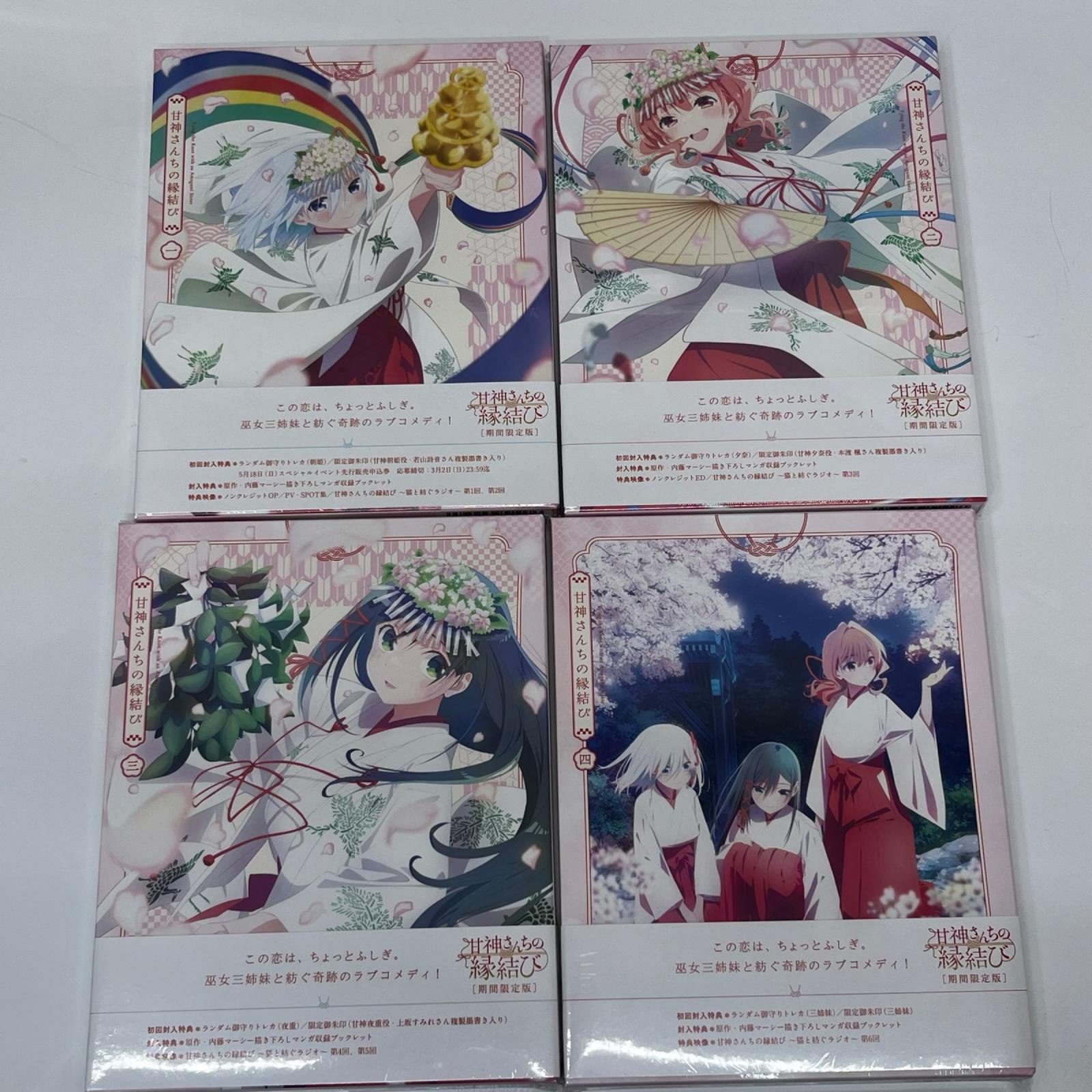 甘神さんちの縁結び ブルーレイ 8巻セット 甘神さんちの縁結び キングレコード フィギュア/グッズ