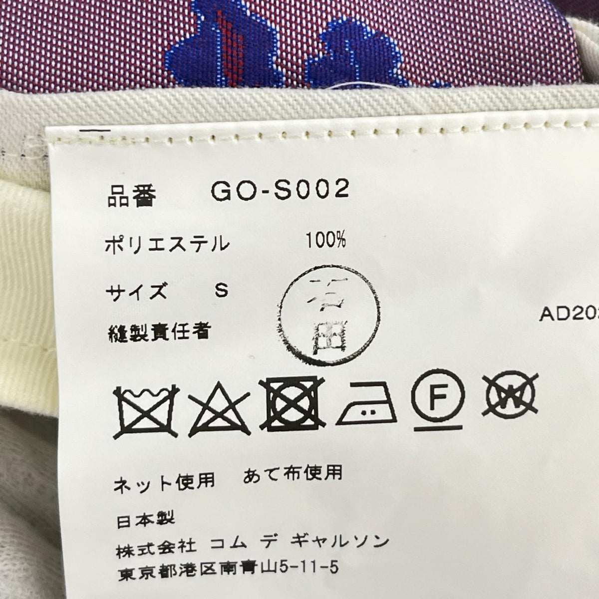 ロングスカート COMME des GARCONS 25SS 花刺繍 デザインロングスカート S ブルー S ブルー