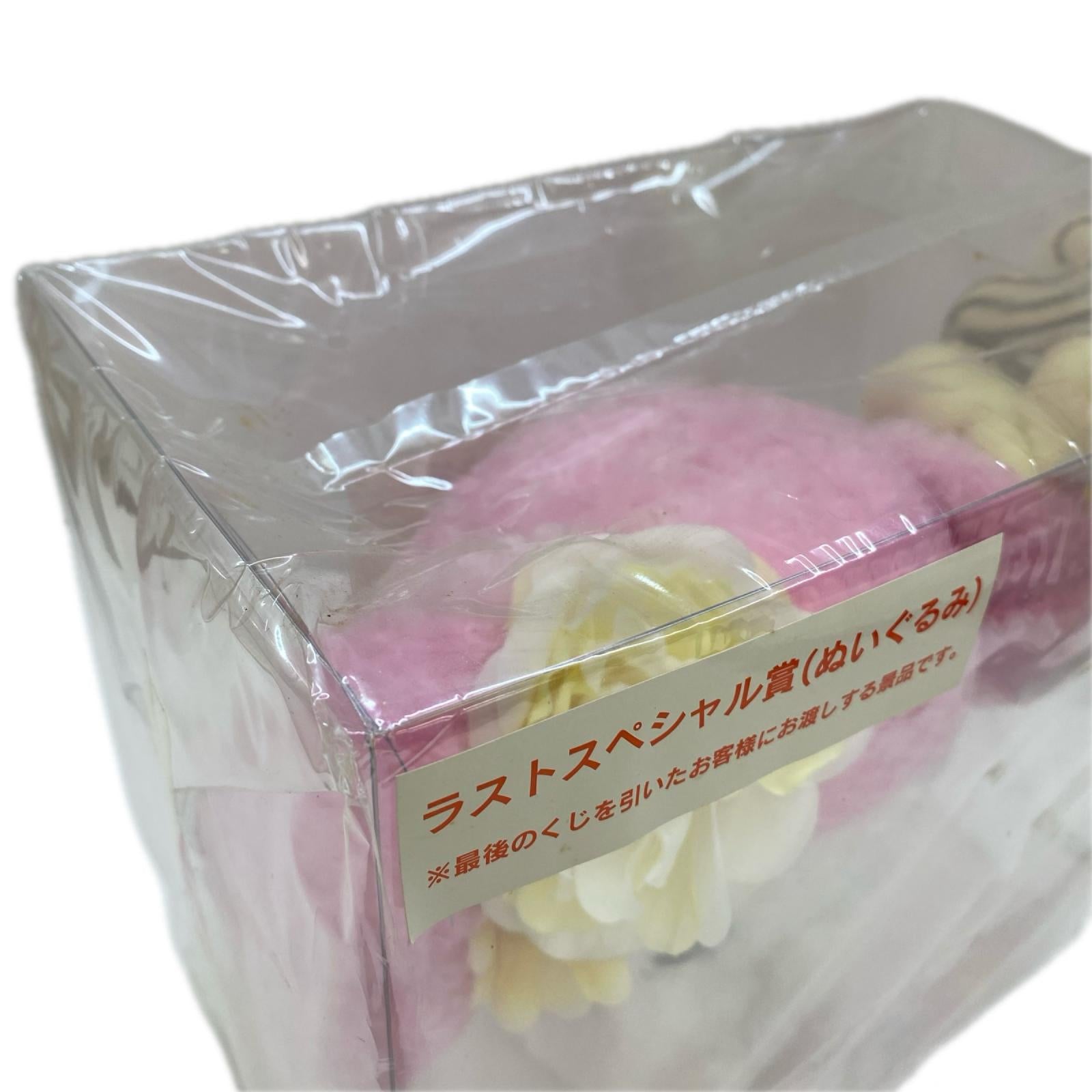 マイメロディ ラストスペシャル賞 ぬいぐるみ 40th フィギュア/グッズ
