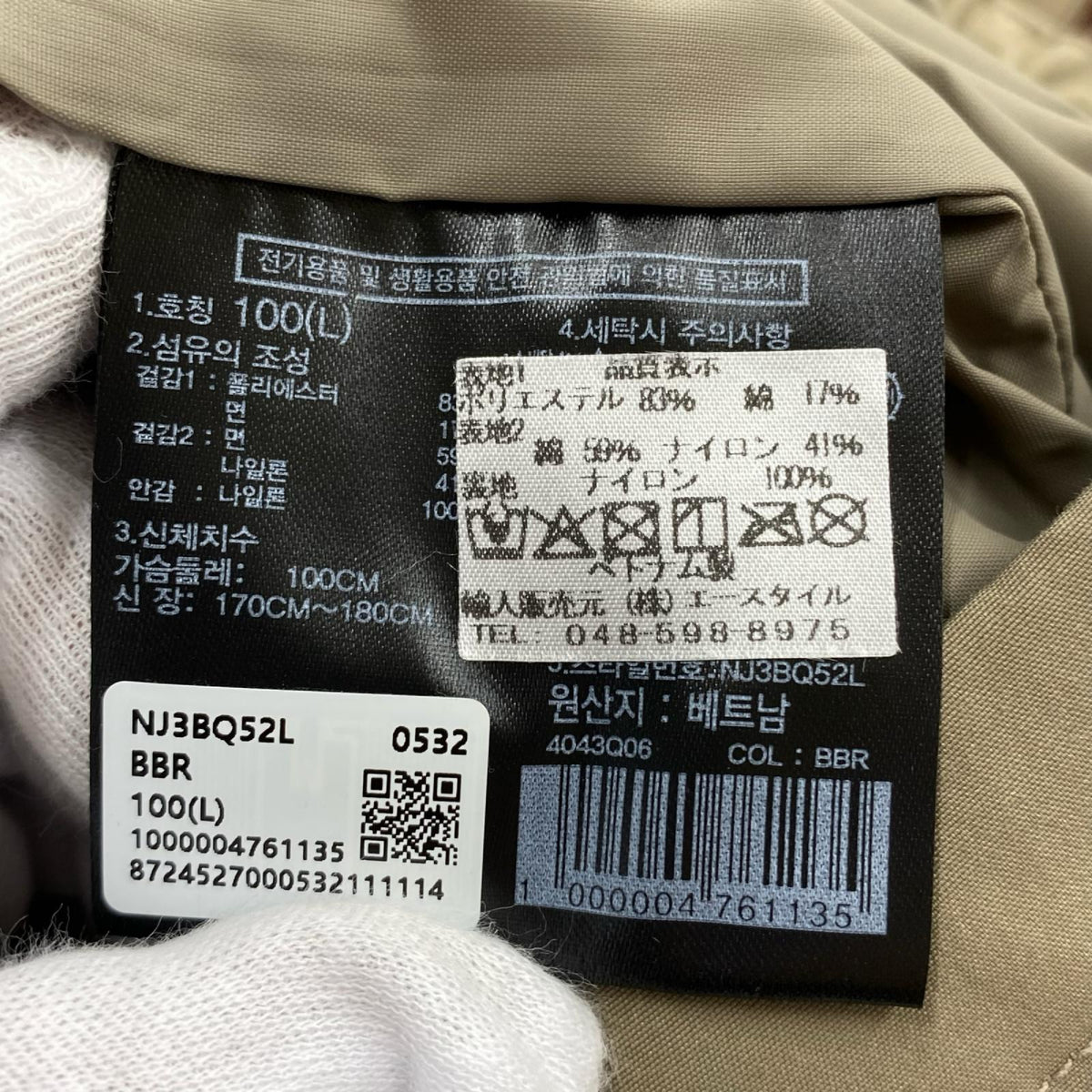 ジャケット WHITE LABEL RANGER JACKET ベージュ L ベージュ