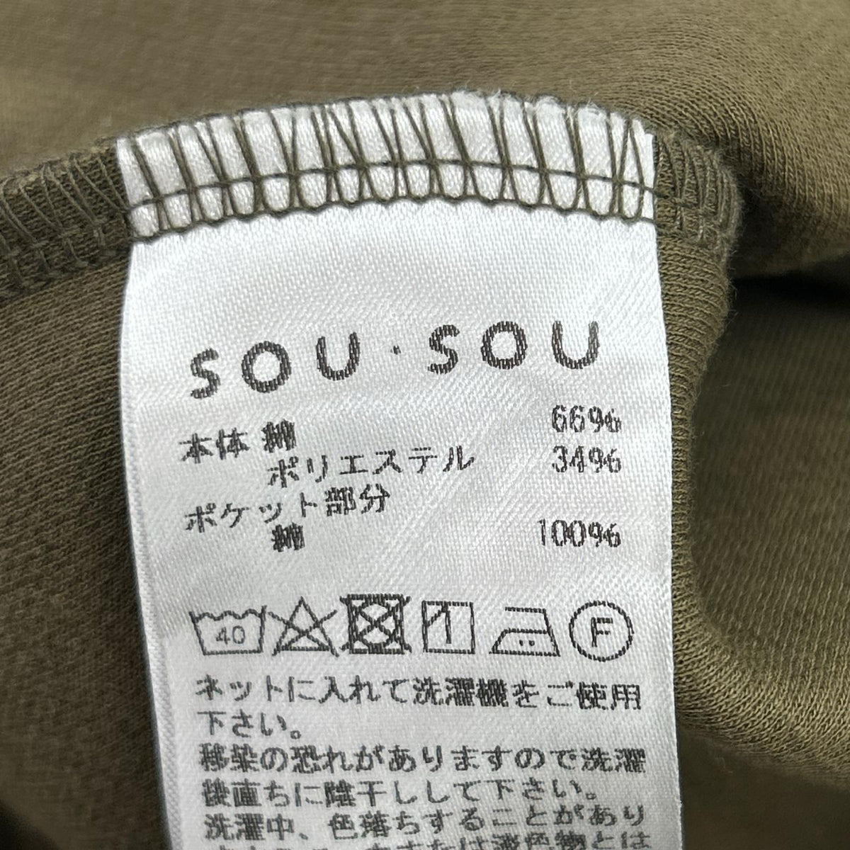 ジャケット グログランダンボールニット Vネック 緑 L カーキ