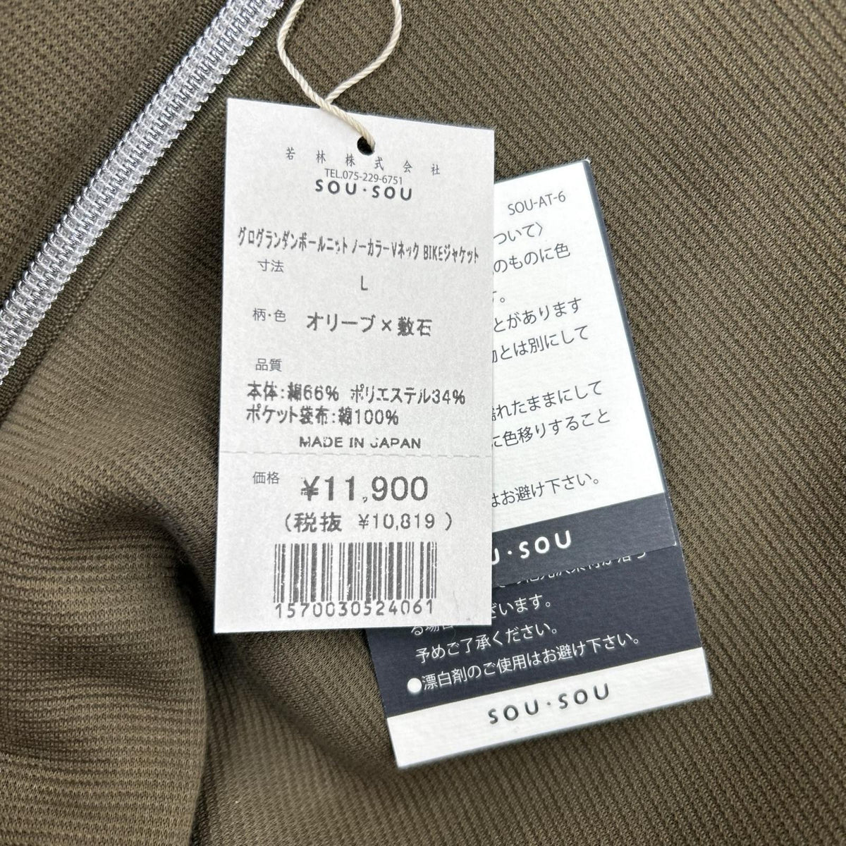ジャケット グログランダンボールニット Vネック 緑 L カーキ