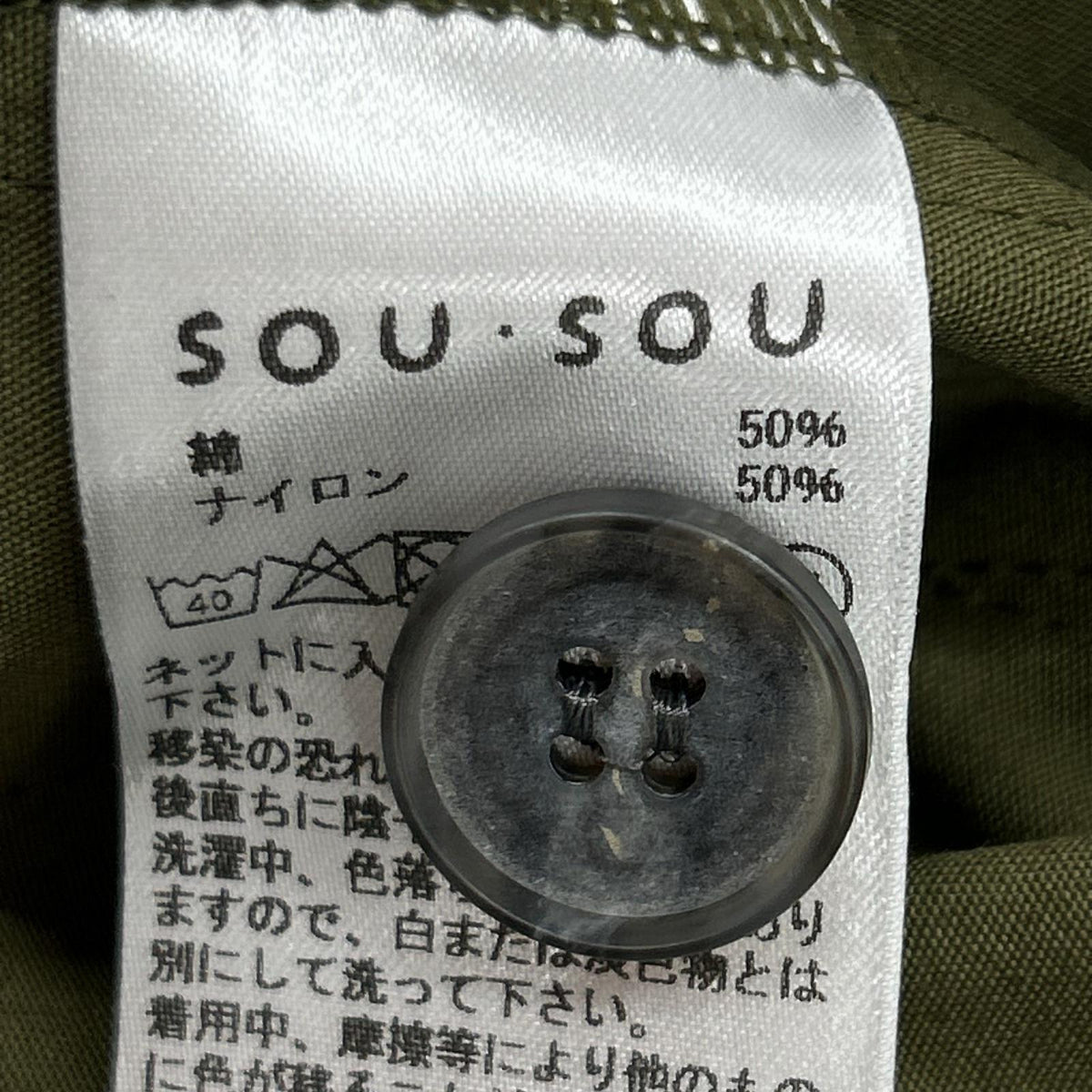ジャケット 撥水ウェザークロス 襟付きジャケット 緑 S カーキ