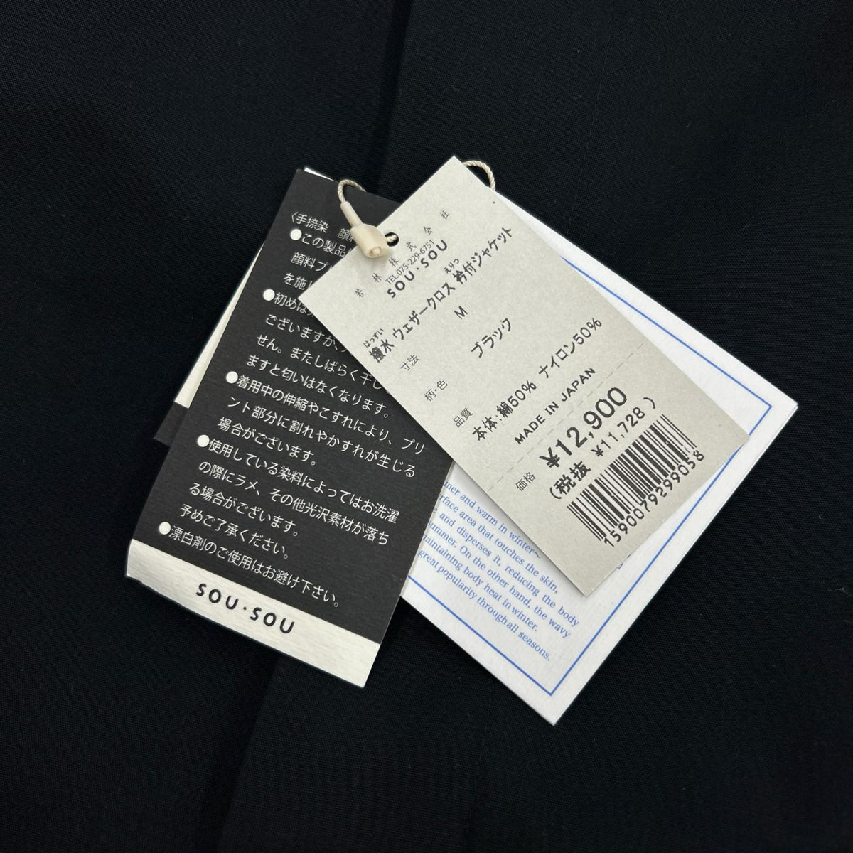 ジャケット 撥水ウェザークロス 襟付きジャケット 黒 M ブラック