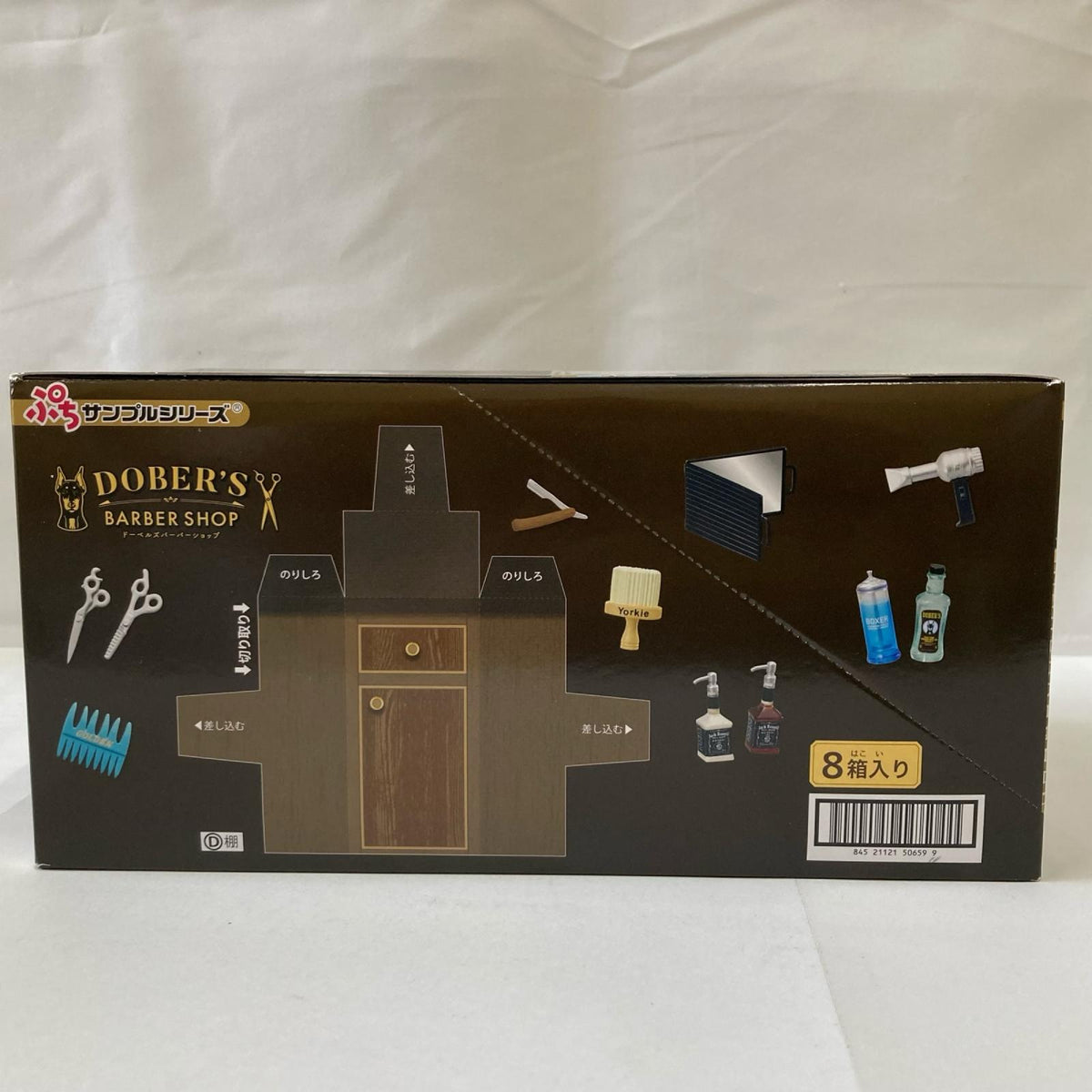 リーメント ぷちサンプルシリーズ DOBER'S BARBER SHOP フィギュア/グッズ