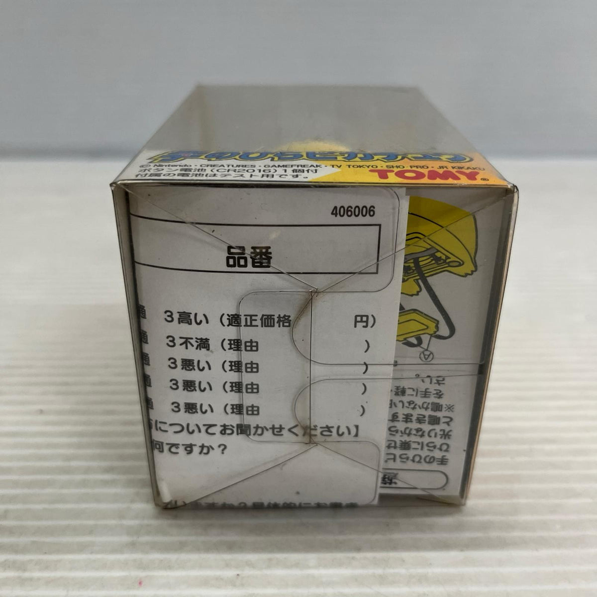 手のひらピカチュウ ポケモン トミー フィギュア/グッズ