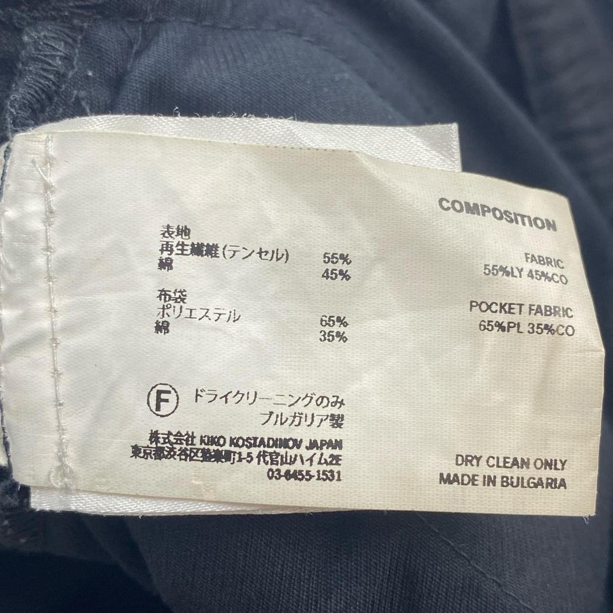 パンツ 25ss トラウザーパンツ 44 ブラック