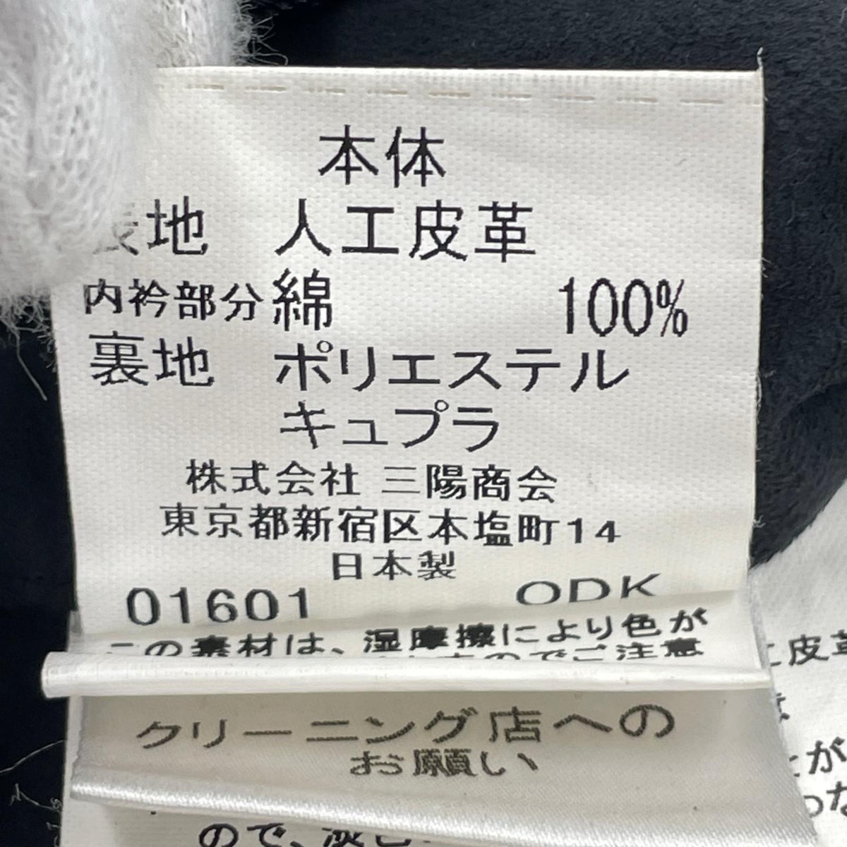 ブルゾン ライナー付き スウェードジャケット BLK L ブラック
