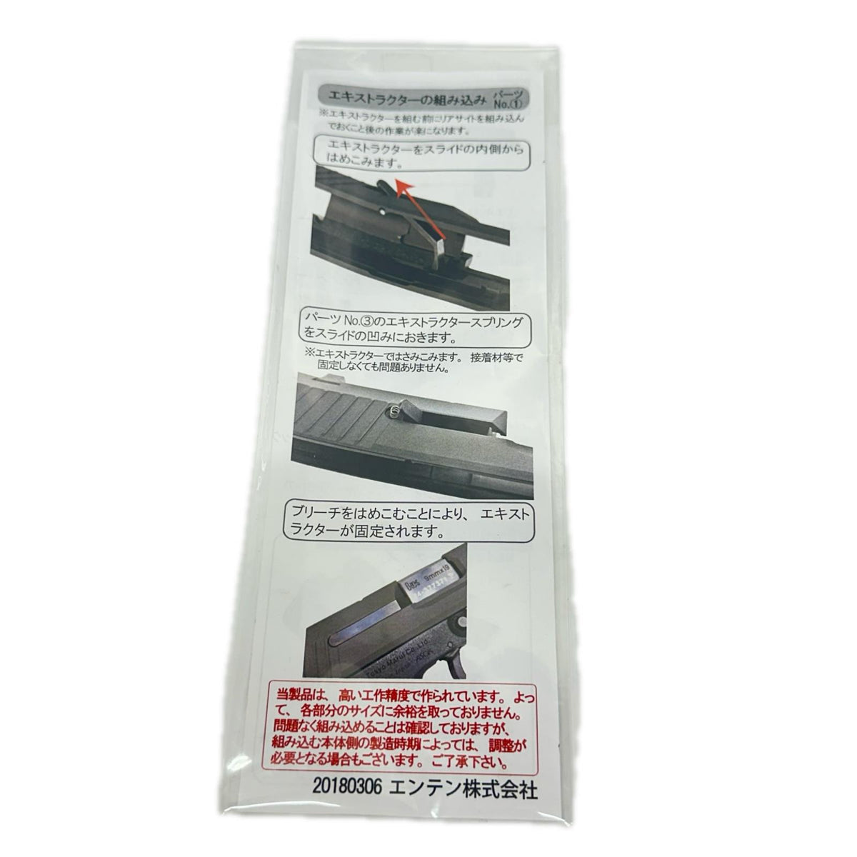 東京マルイ DETONATOR カスタムスライド ガン