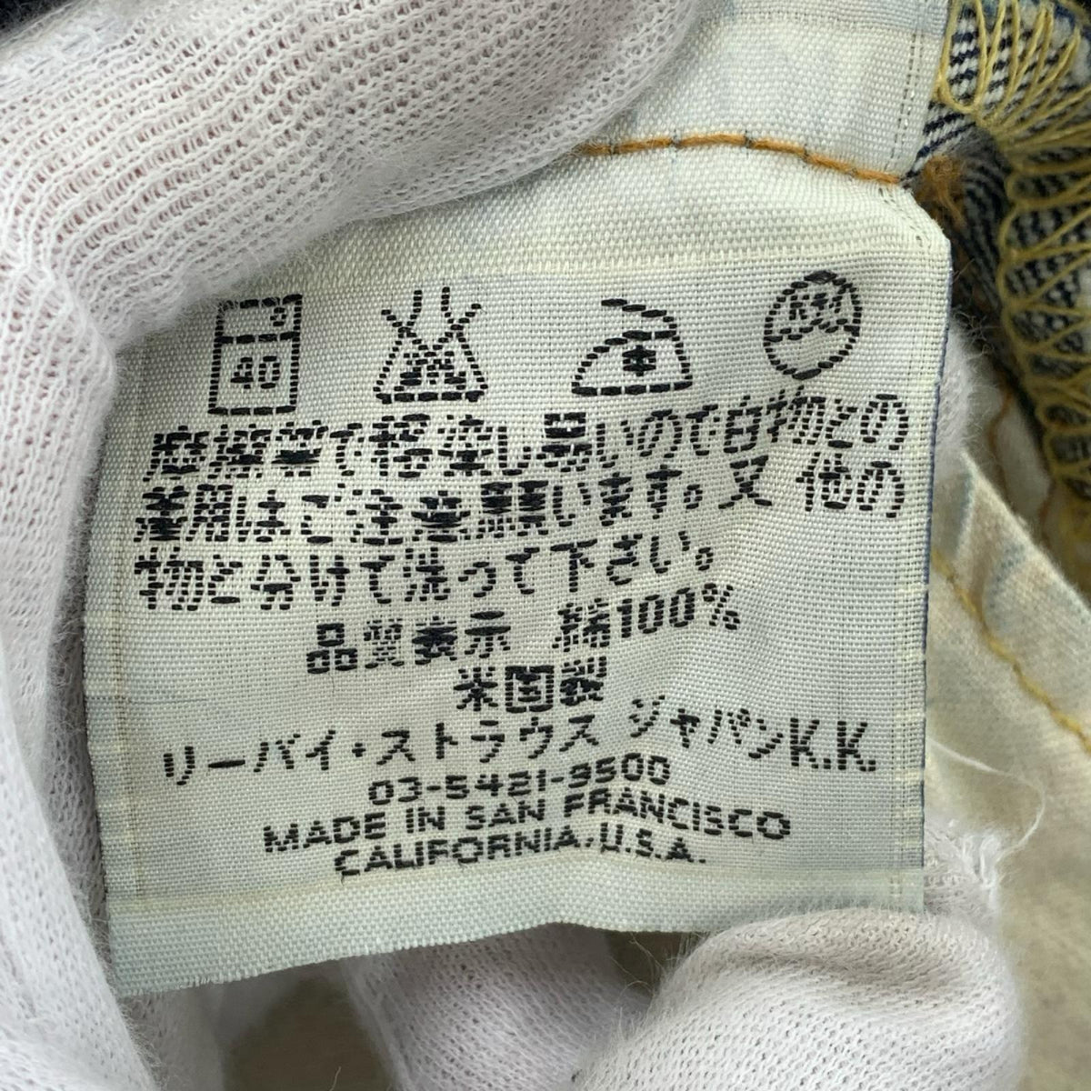 デニムパンツ Levi's バレンシア ボタン裏555 99年 USA製 517-0217