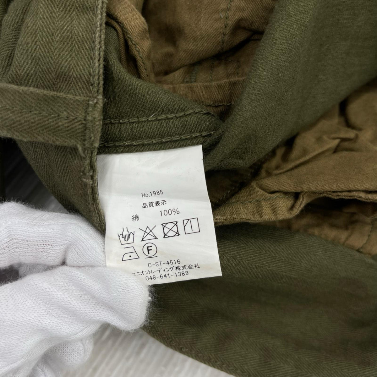 パンツ M-47 KHK 46 46 カーキ