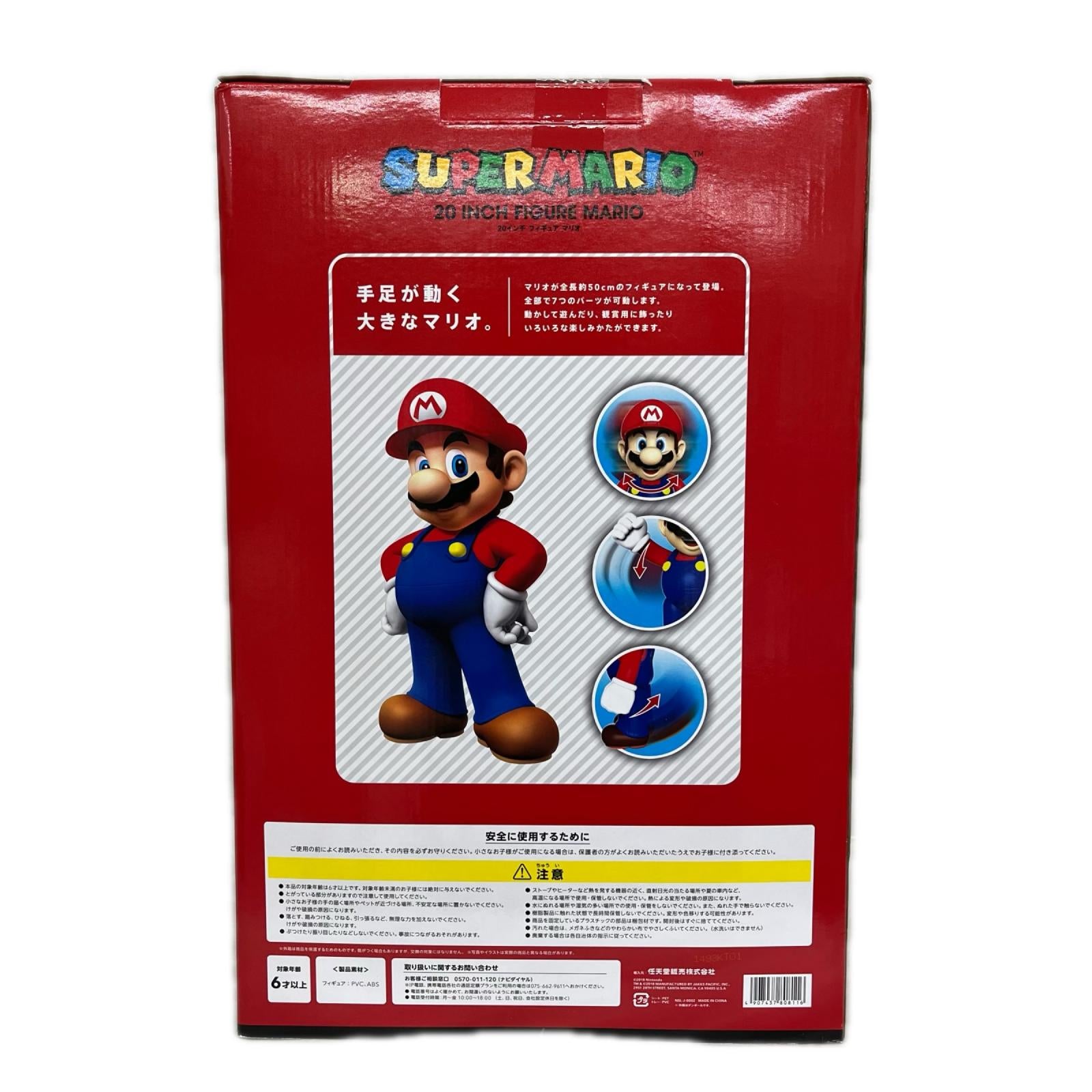 スーパーマリオ 20インチフィギュア スーパーマリオ フィギュア/グッズ