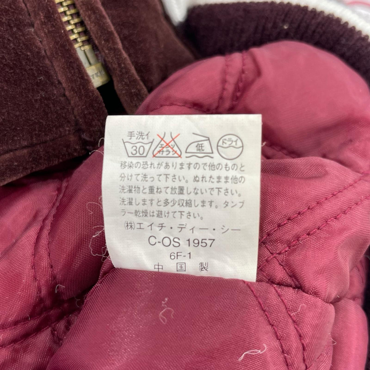ジャケット スカジャン 中綿 M M