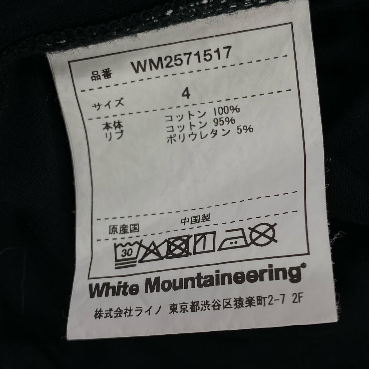 長袖Tシャツ WHITE MOUNTAINEERING×UMBRO Long Sleeve T-Shirt 4 ブラック ブラック