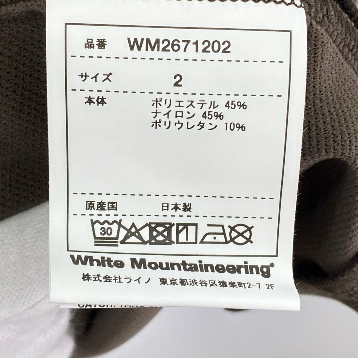 ジャケット WHITE MOUNTAINEERING 26SS Wair LAPEL JACKET 2 ブラウン ブラウン