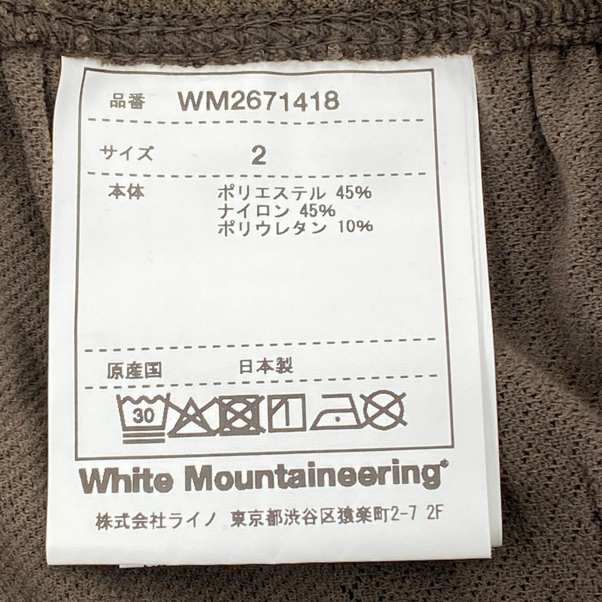 パンツ WHITE MOUNTAINEERING 26SS Wair SAROUEL PANTS 2 ブラウン ブラウン