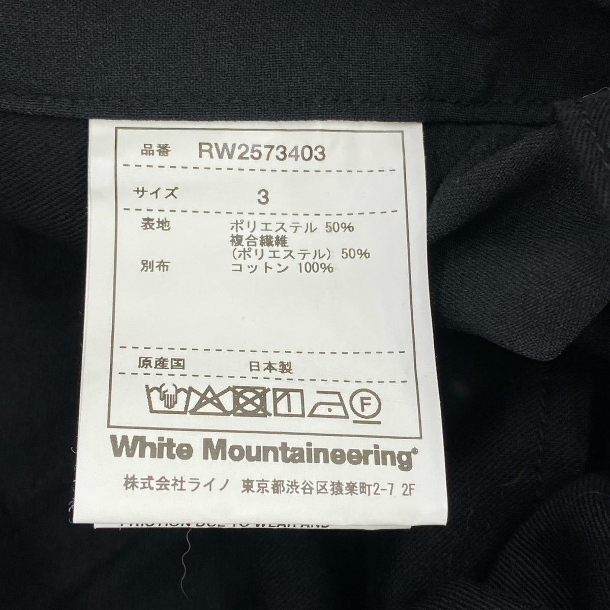 パンツ WHITE MOUNTAINEERING SOLOTEX 4 TUCK WIDE PANTS 3 ブラック ブラック