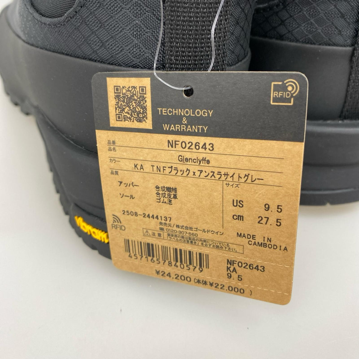 スニーカー NF02643 (27.5) 27.5cm (US9 1/2 UK9 EU45) ブラック
