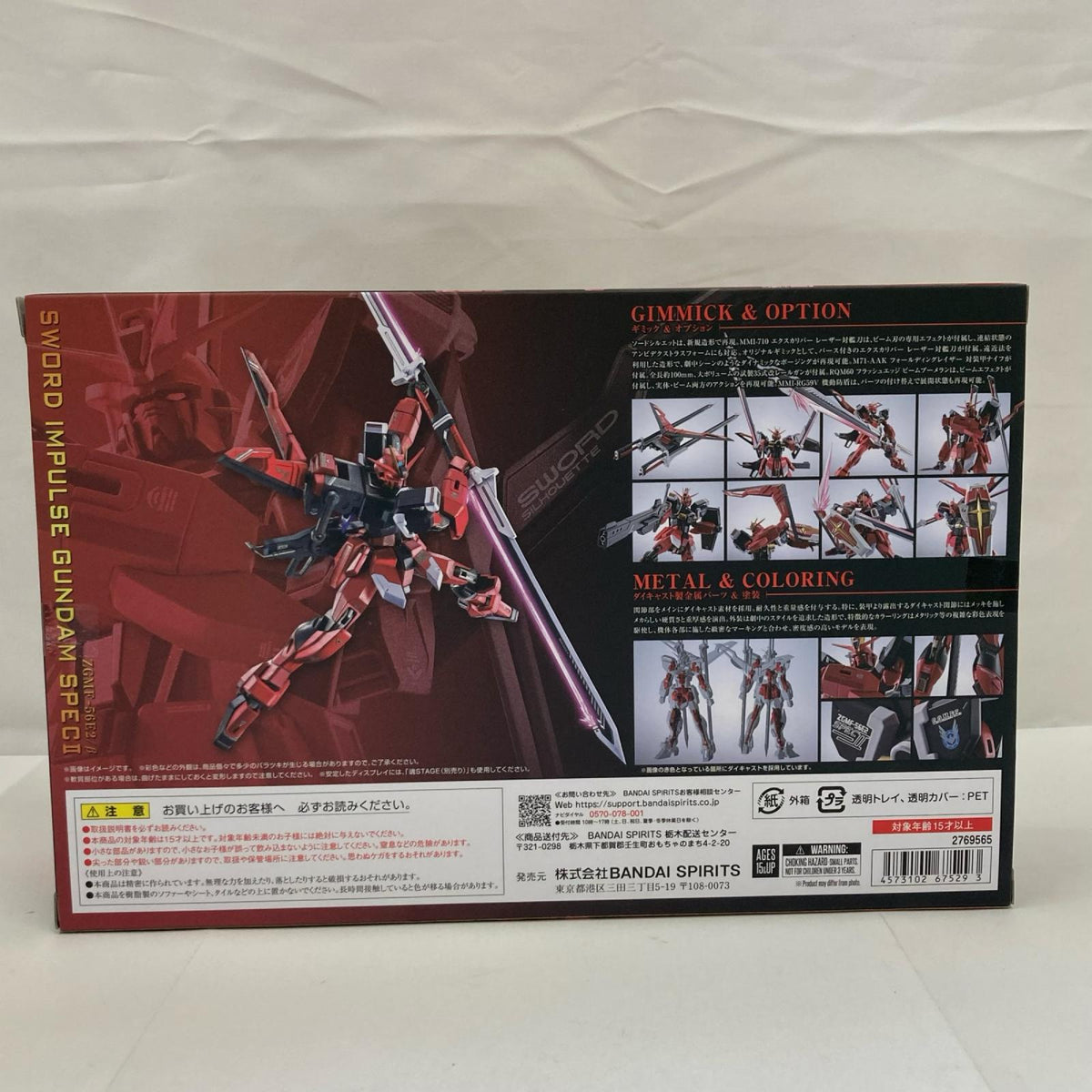 METAL ROBOT魂 ソードインパルスガンダムSpecII フィギュア/グッズ