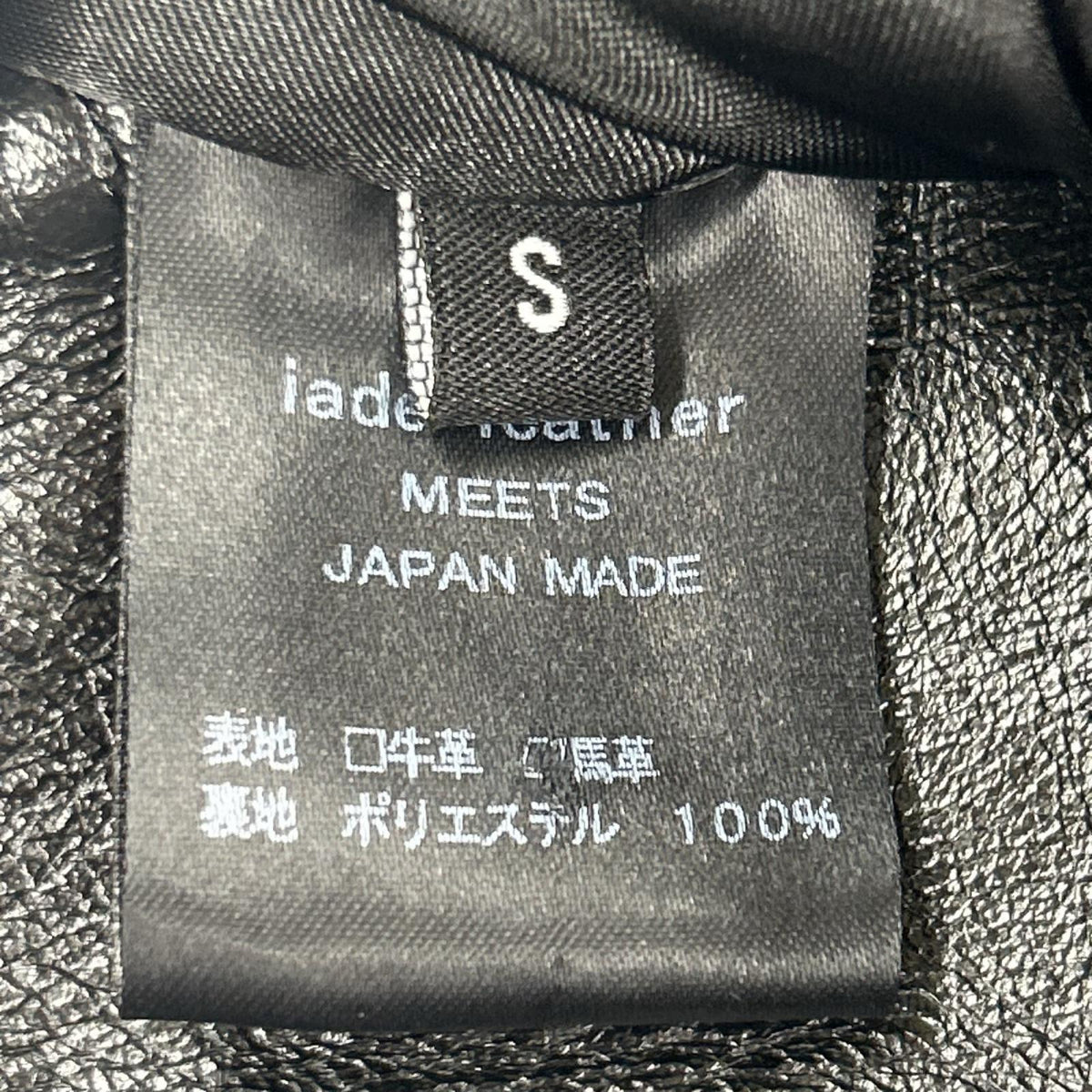 レザージャケット iade leather ダブルライダース(S) S ブラック