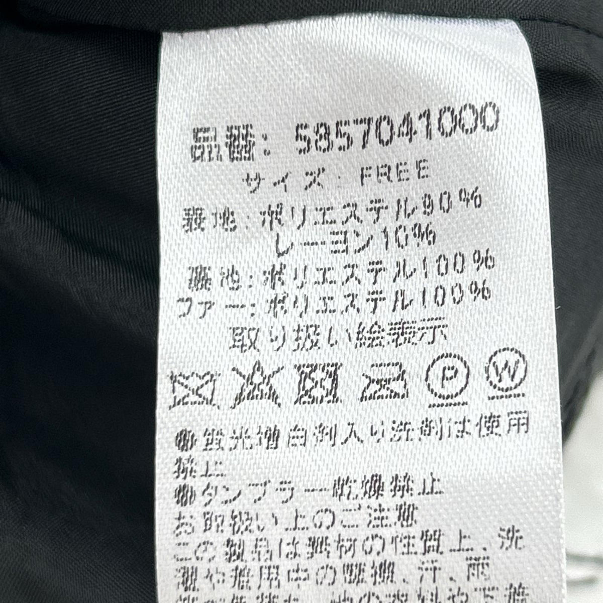 セットアップ NOAME ツイード フリー ブラック