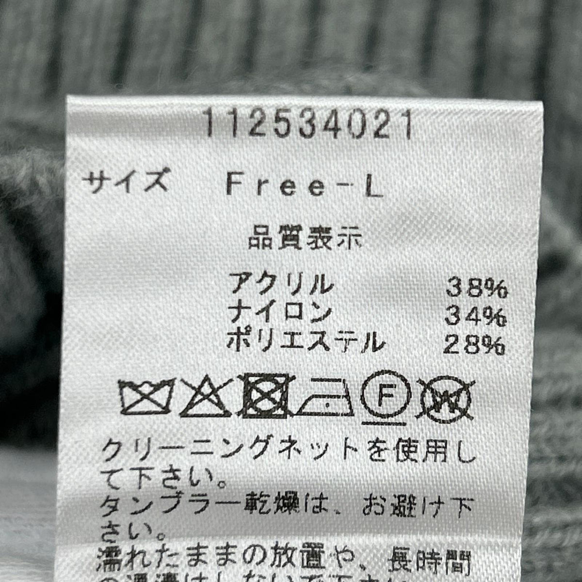 ニット Darich アンサンブルニット グレー グレー