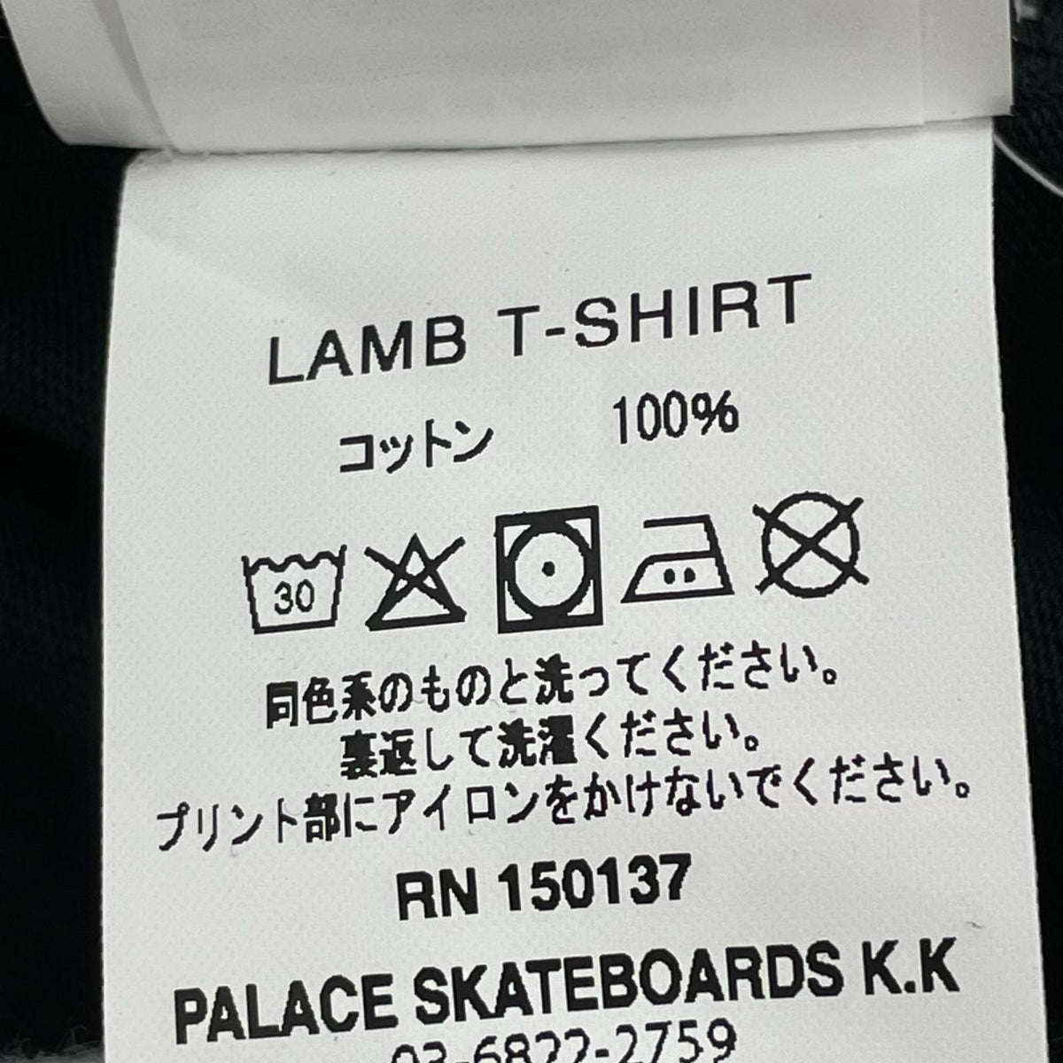 半袖Tシャツ Lamb T-Shirt M ブラック