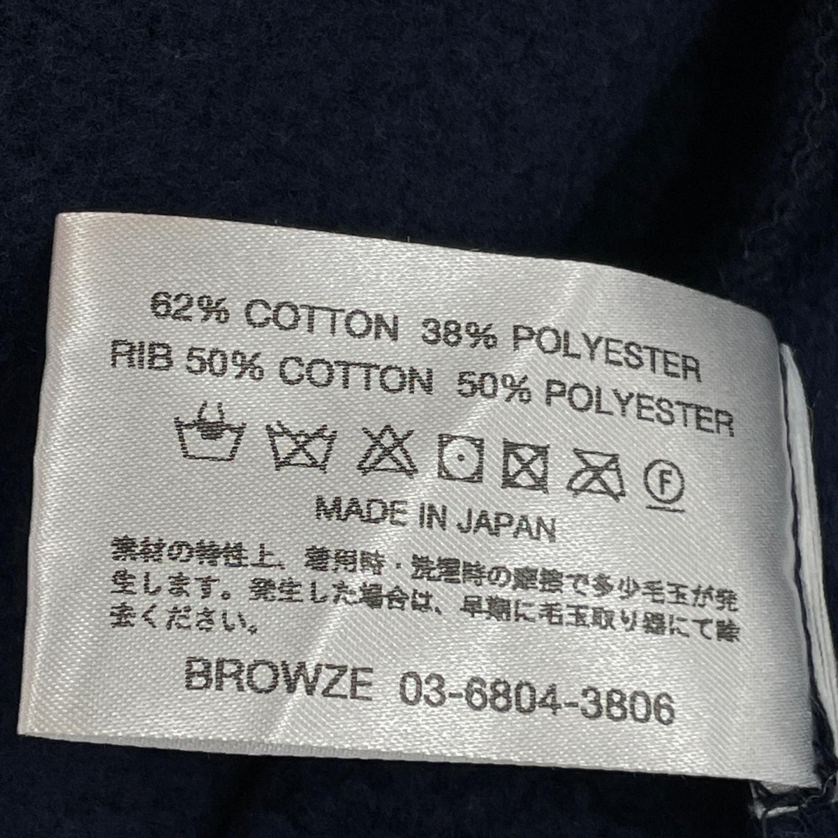スウェット 21SS x Stylistshibutsu クルーネック 紺 (XXL)