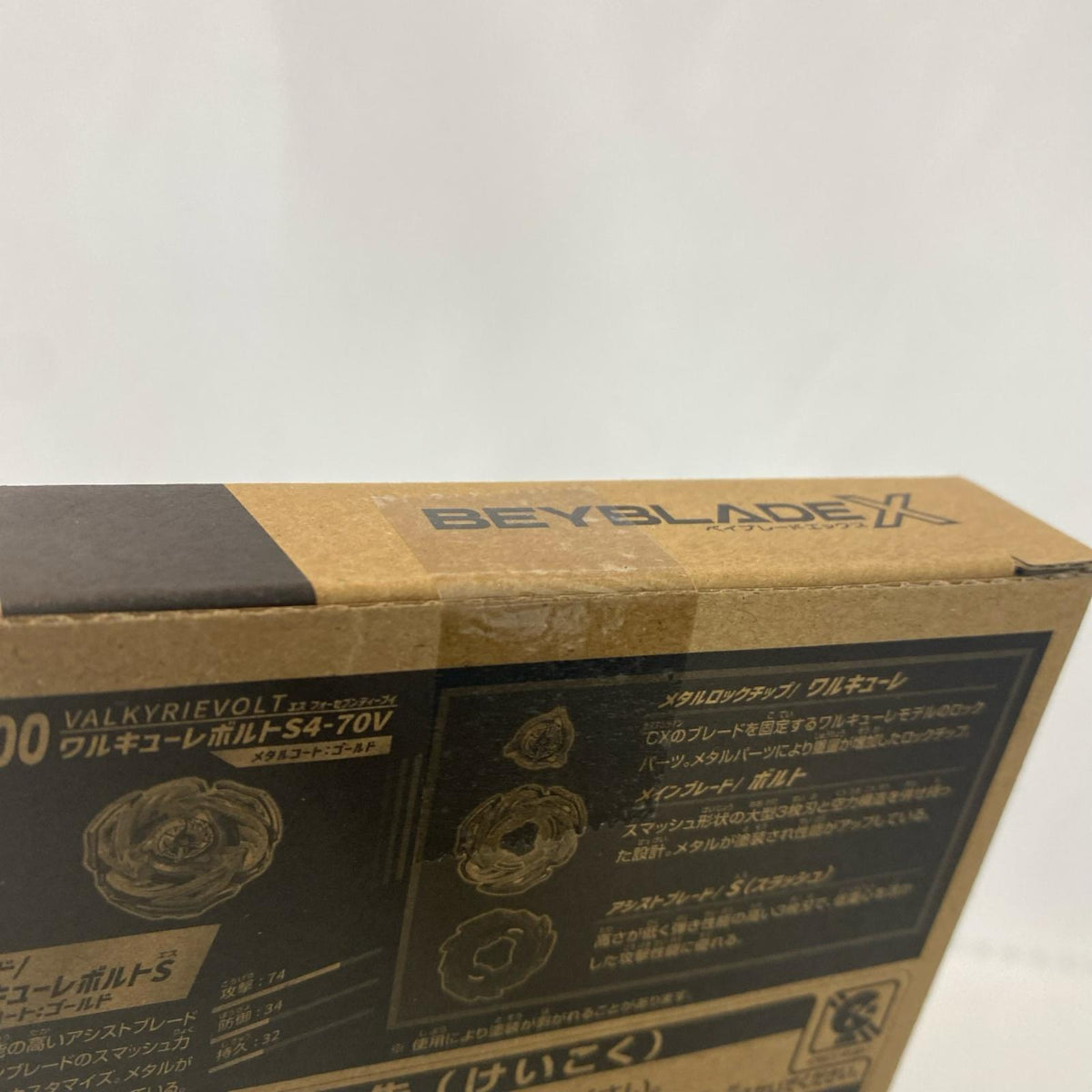 CX-00 ワルキューレボルトS4-70V ゴールド フィギュア/グッズ