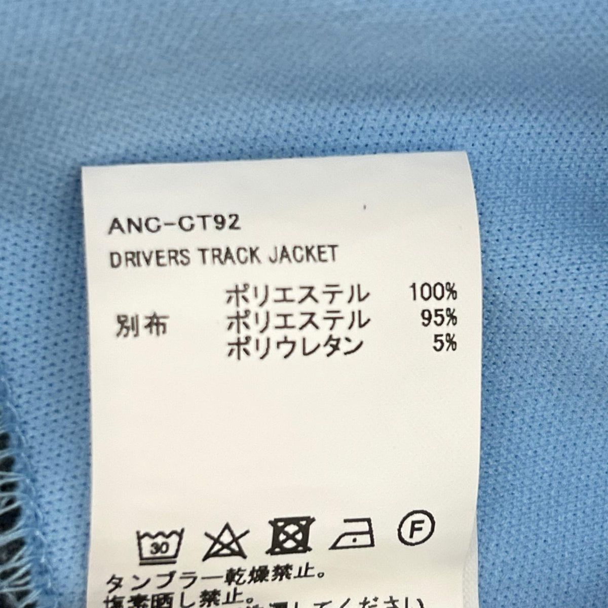 ジャケット DRIVERS TRACK JACKET/2/ブルー 2