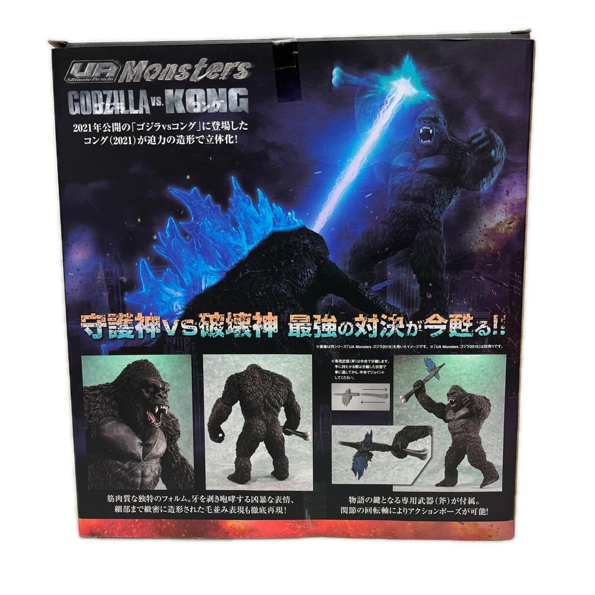 GODZILLAvs.KONG (2021) 完成品フィギュア メガハウス フィギュア/グッズ