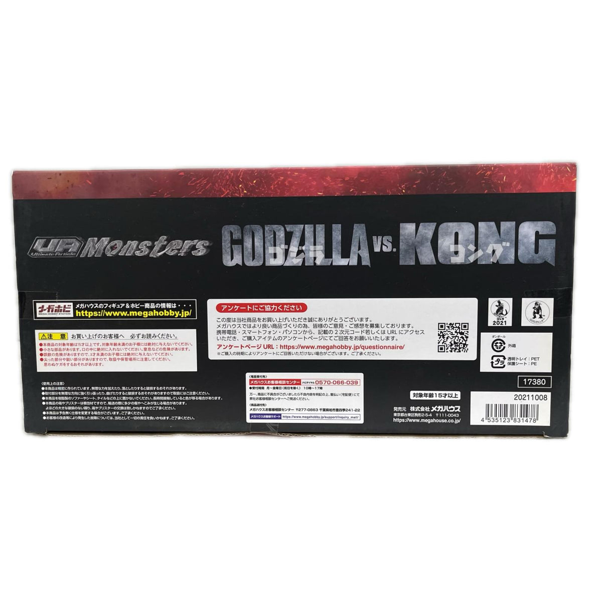 GODZILLAvs.KONG (2021) 完成品フィギュア メガハウス フィギュア/グッズ