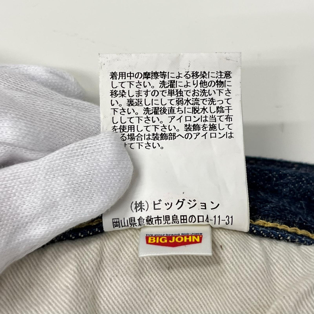デニムパンツ Big John BUCKAROO カイハラ社 セルビッチデニム 36 インディゴ 36