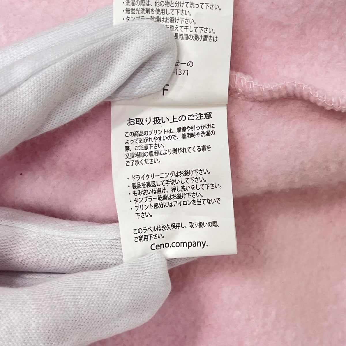スウェット FR2 グラフィック プリント スウェット ラビット ピンク フリー