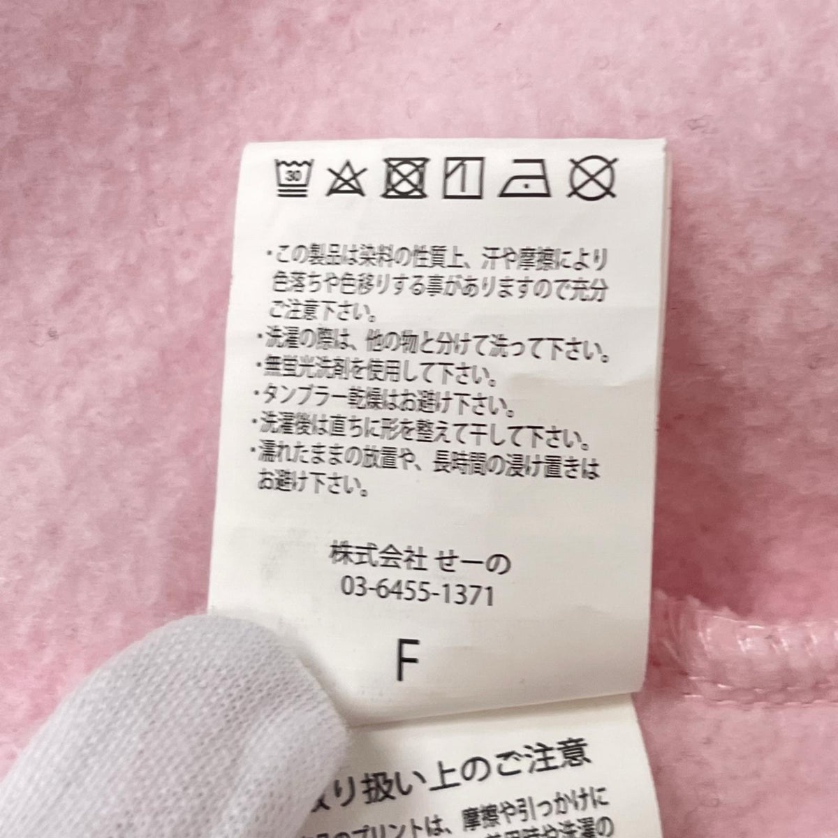 スウェット FR2 グラフィック プリント スウェット ラビット ピンク フリー