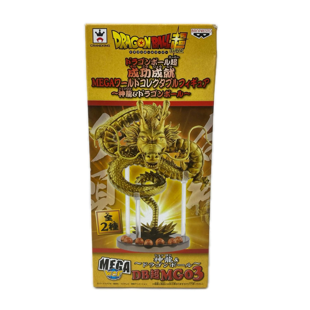 MEGAワールドコレクタブルフィギュア 成功成就 神龍 フィギュア/グッズ
