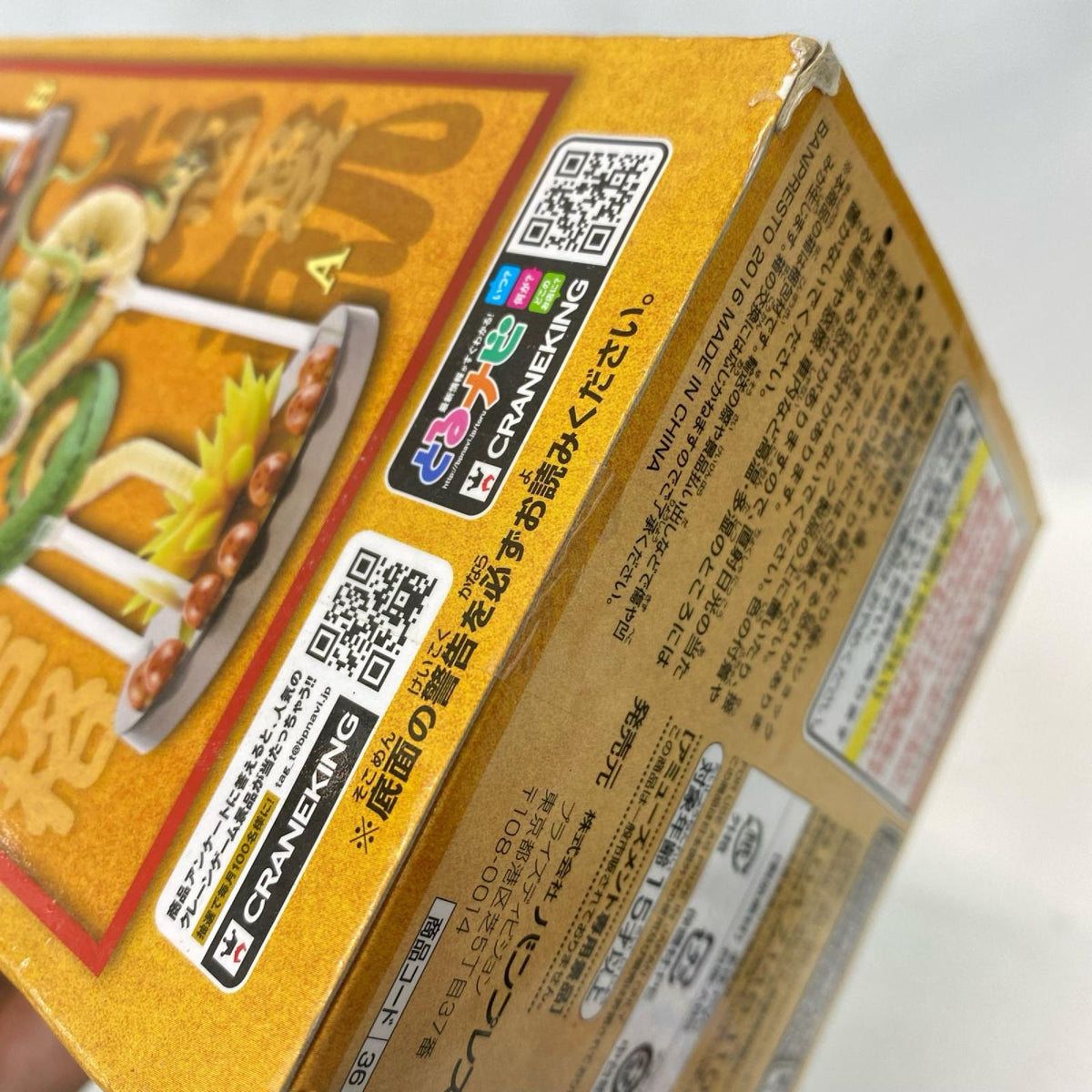 MEGAワールドコレクタブルフィギュア 成功成就 神龍 フィギュア/グッズ