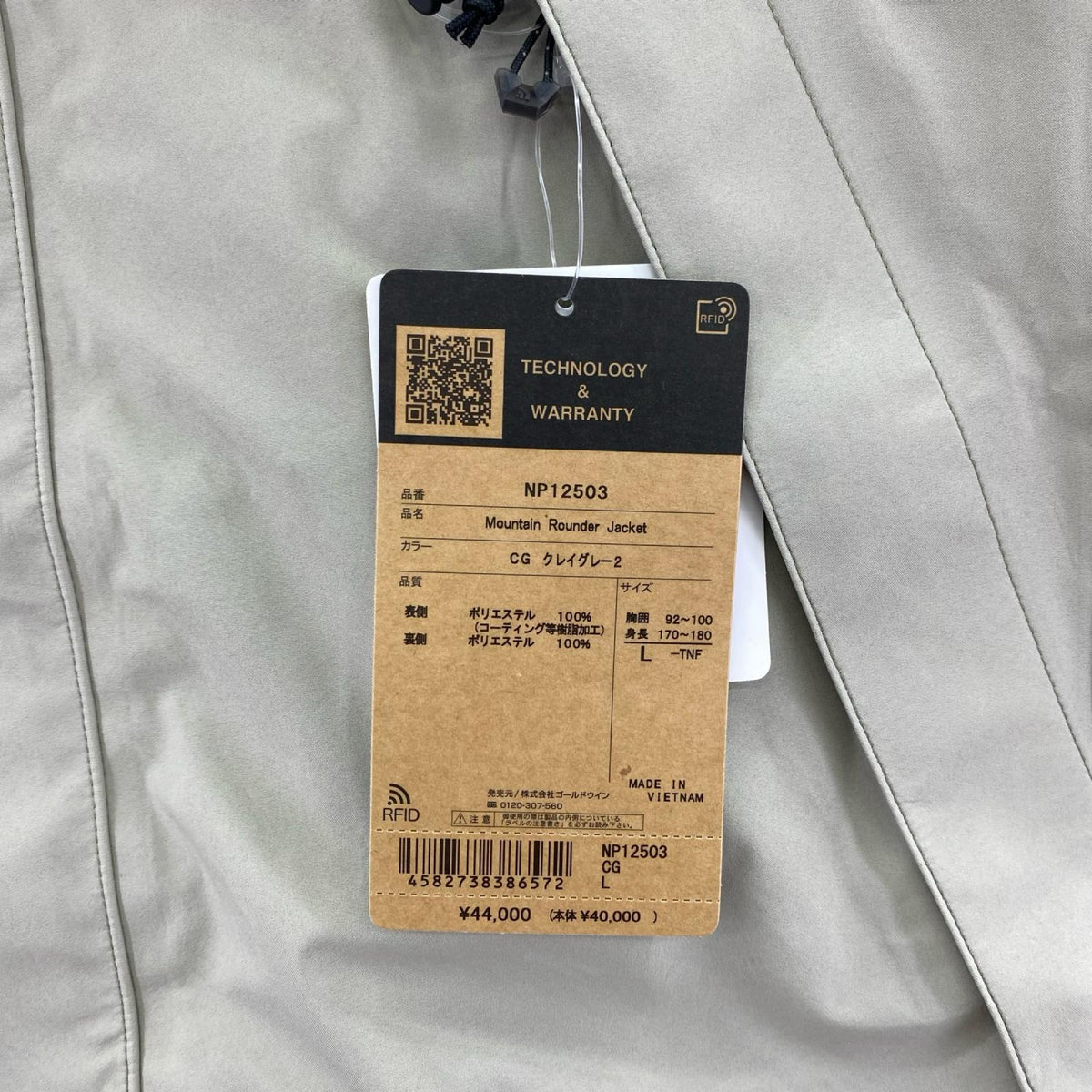マウンテンパーカー THE NORTH FACE マウンテンラウンダージャケット (L) L ベージュ