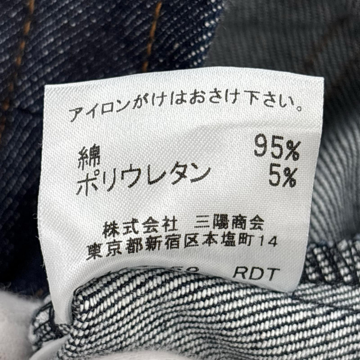 デニムパンツ BURBERRY BLUE LABEL デニム・ジーンズ
