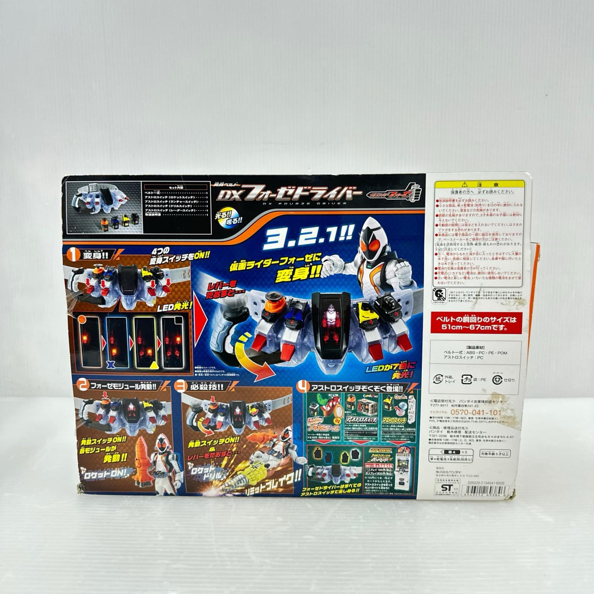 DXフォーゼドライバー 仮面ライダーフォーゼ バンダイ フィギュア/グッズ