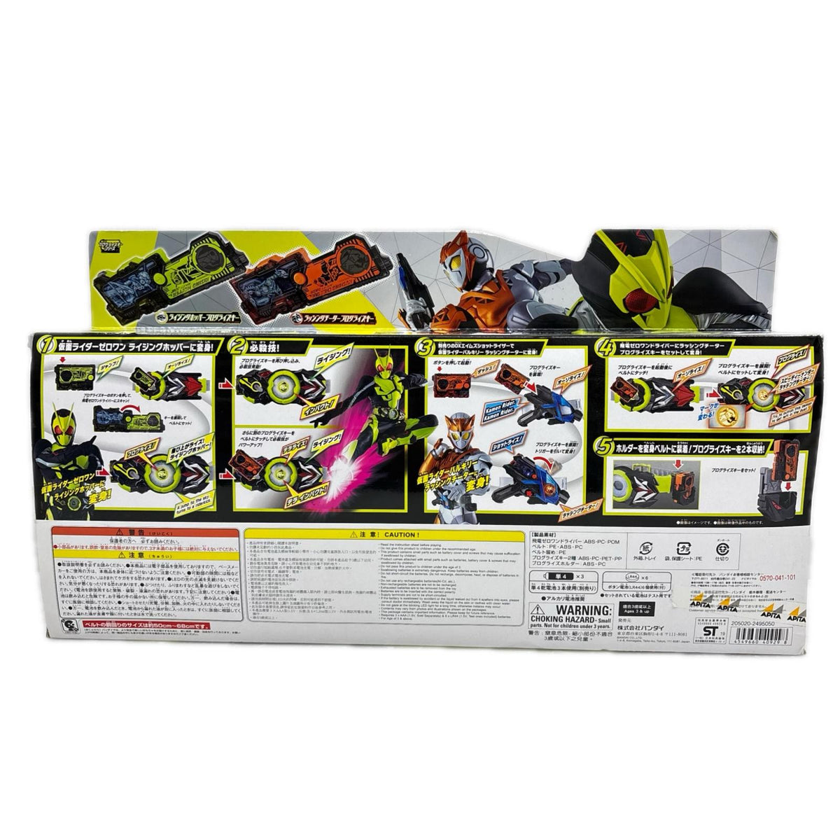DX飛電ゼロワンドライバー&プログライズホルダーセット 仮面ライダーゼロワン バンダイ フィギュア/グッズ