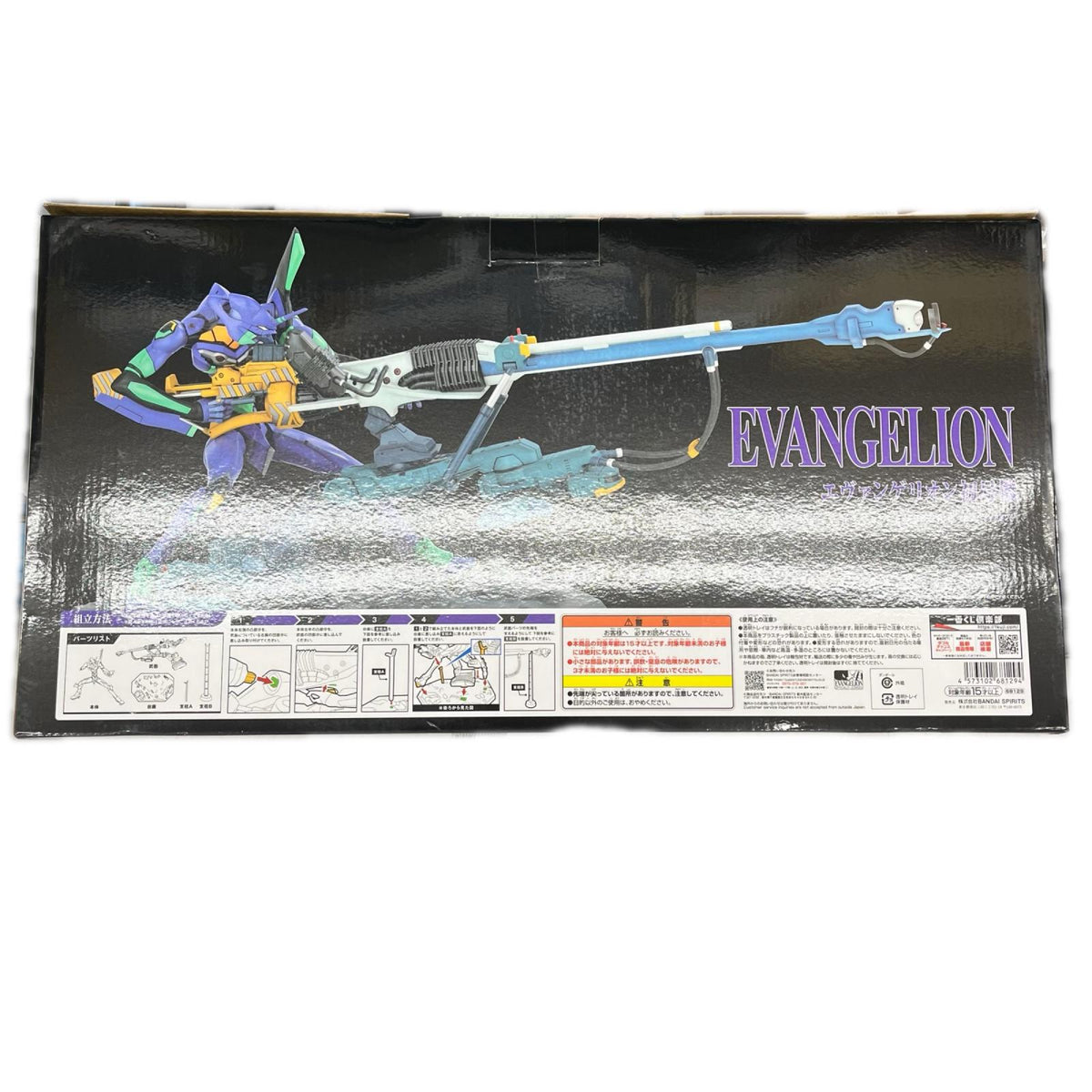 エヴァンゲリオン新劇場版:序 A賞 エヴァンゲリオン初号機 エヴァンゲリオン フィギュア/グッズ