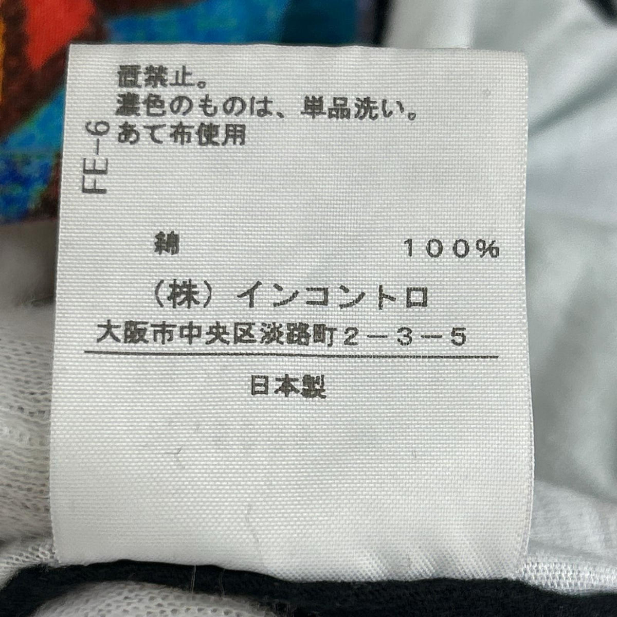 半袖Tシャツ Vivienne Westwood Anglomania オーバーサイズ カットソー (38) 38 マルチカラー