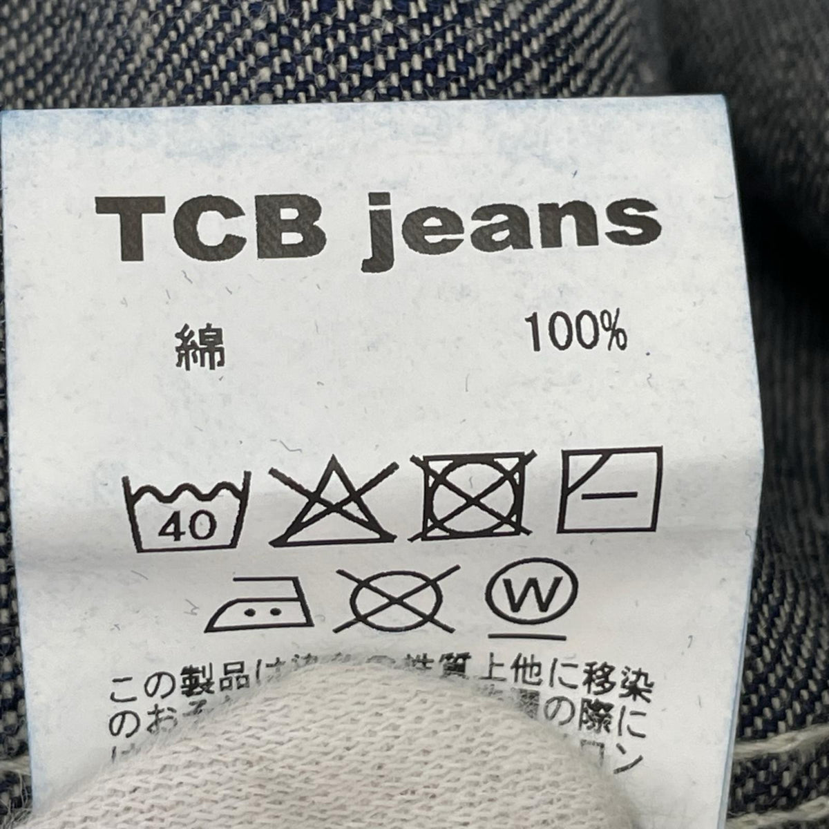 デニムジャケット TCBjeans Cat Head Jacket カバーオール-40 40 ブルー
