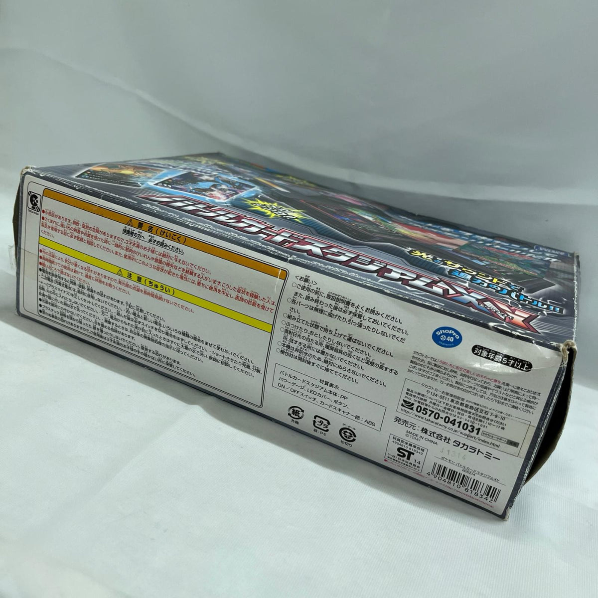 ポケモン バトルカードスタジアム XY ポケモン TAKARA TOMY フィギュア/グッズ