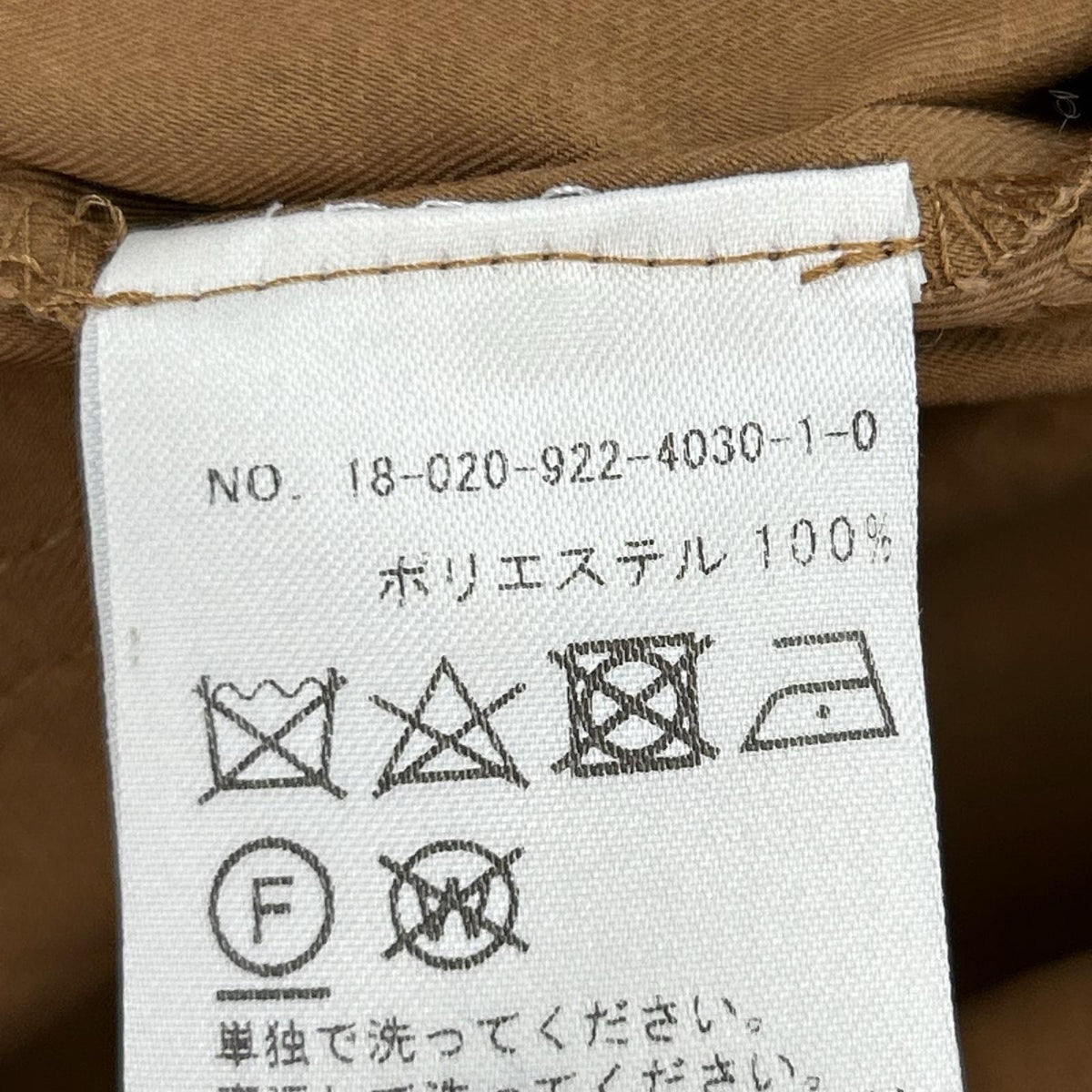 その他アウター Plage de charme コート ブラウン