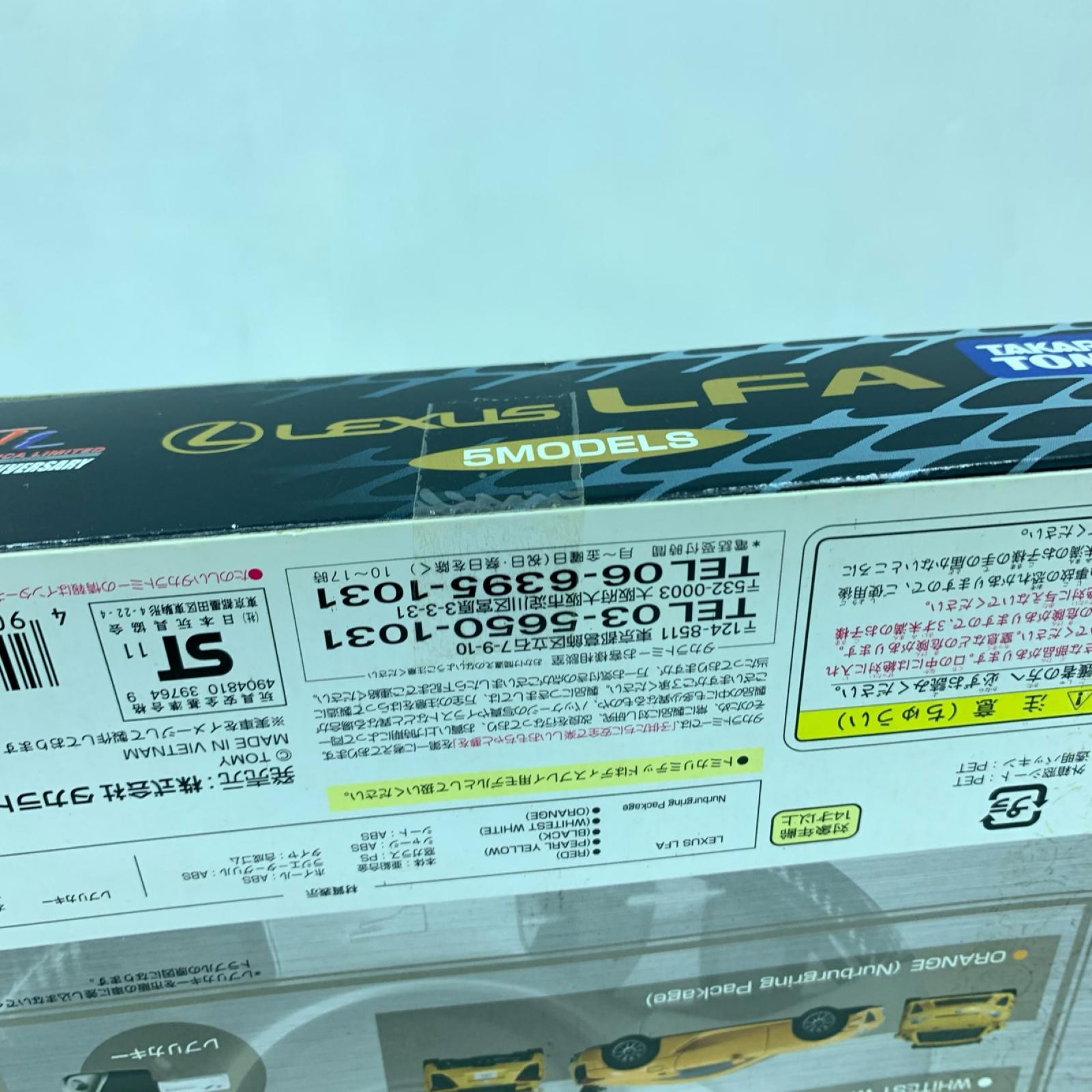トミカリミテッド LEXUS LFA タカラトミー トミカ