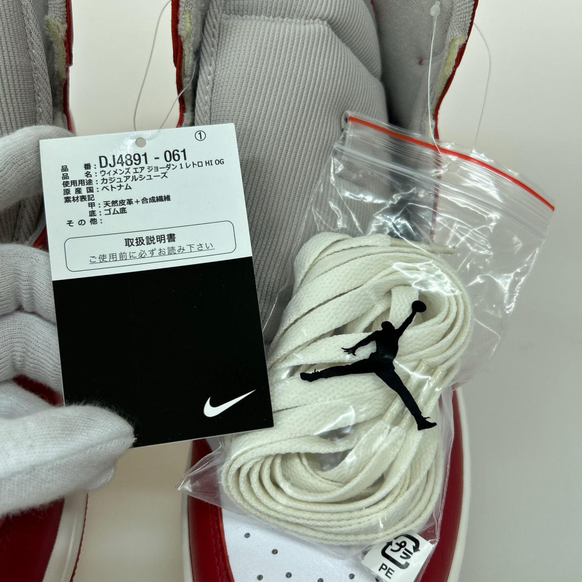 スニーカー AIR JORDAN 1 RETRO HIGH OG 28.5cm 28.5cm (US10 1/2 UK10 EU47)