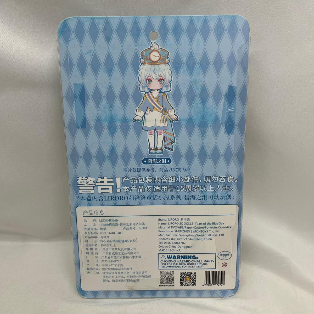 SIMONTOYS LIRORO くるみ割り人形 フィギュア/グッズ